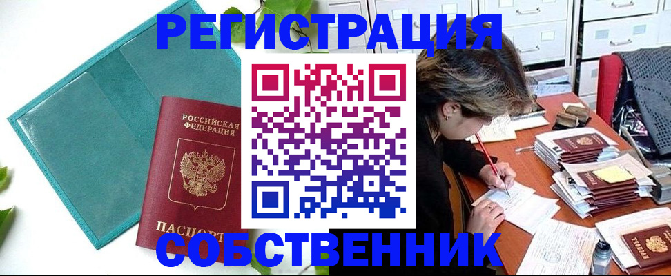 прописка иностранных граждан в Усть-Илимске
