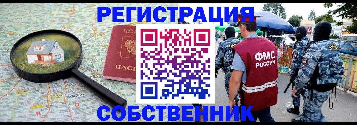 прописка регистрация в Усть-Илимске