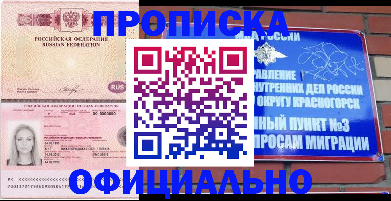 временная регистрация собственник в Усть-Илимске