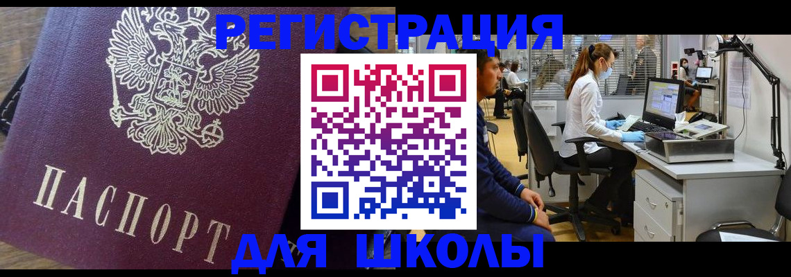 прописка в Усть-Илимске