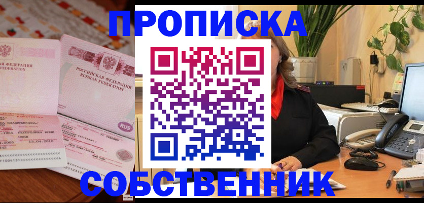 временная регистрация адрес в Усть-Илимске