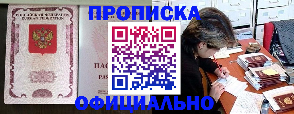 временная регистрация в Усть-Илимске