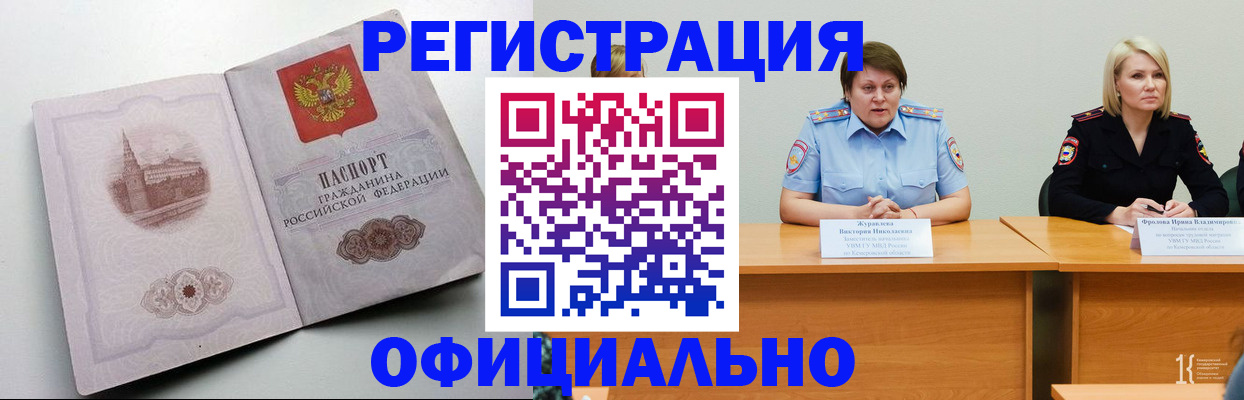 временная прописка в Усть-Илимске